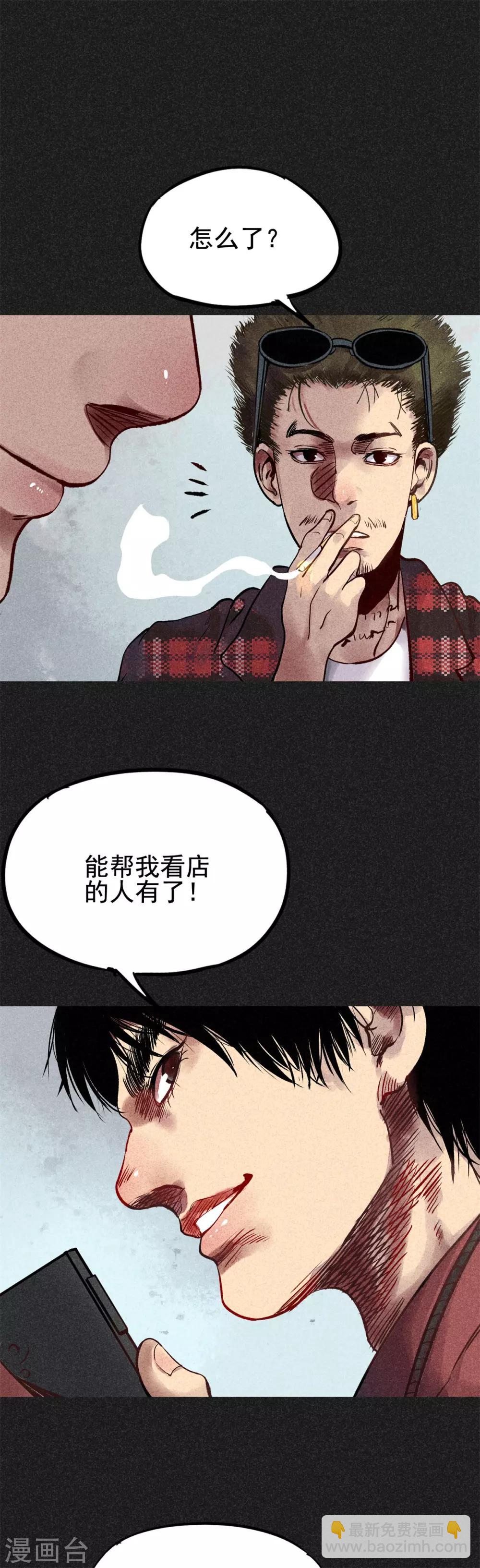 第22话 佛牌店-第24话