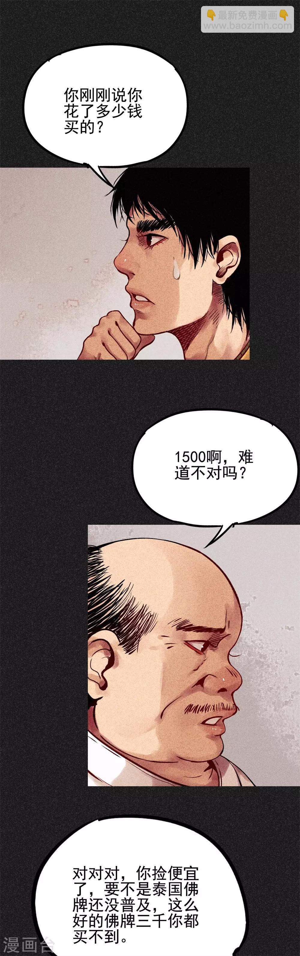 第24话1 半夜戴墨镜的女人-第26话