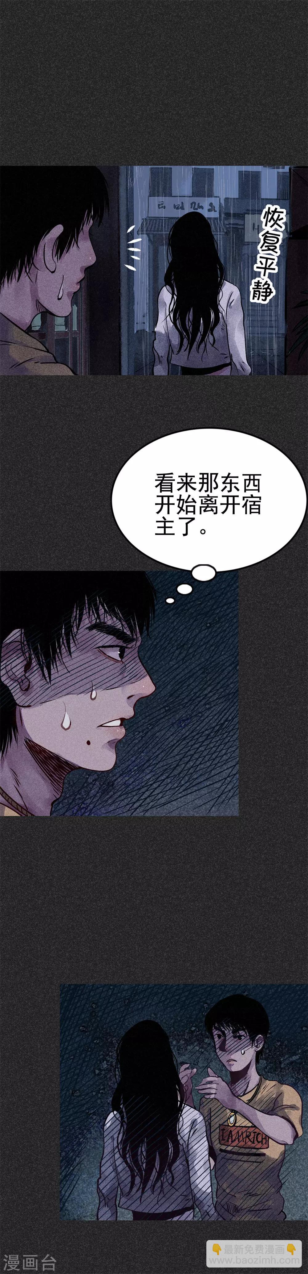 第25话1 白眉-第28话