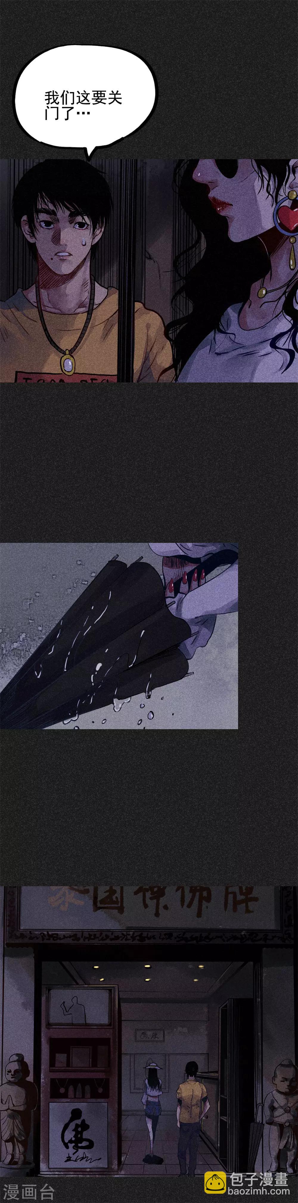 第25话1 白眉-第28话