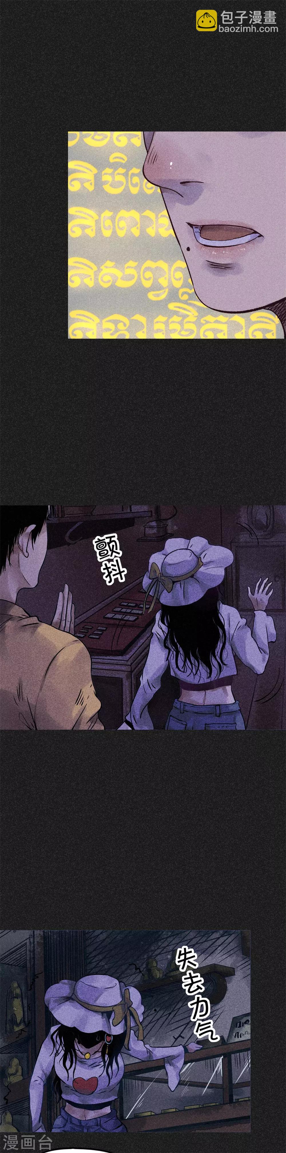 第25话1 白眉-第28话