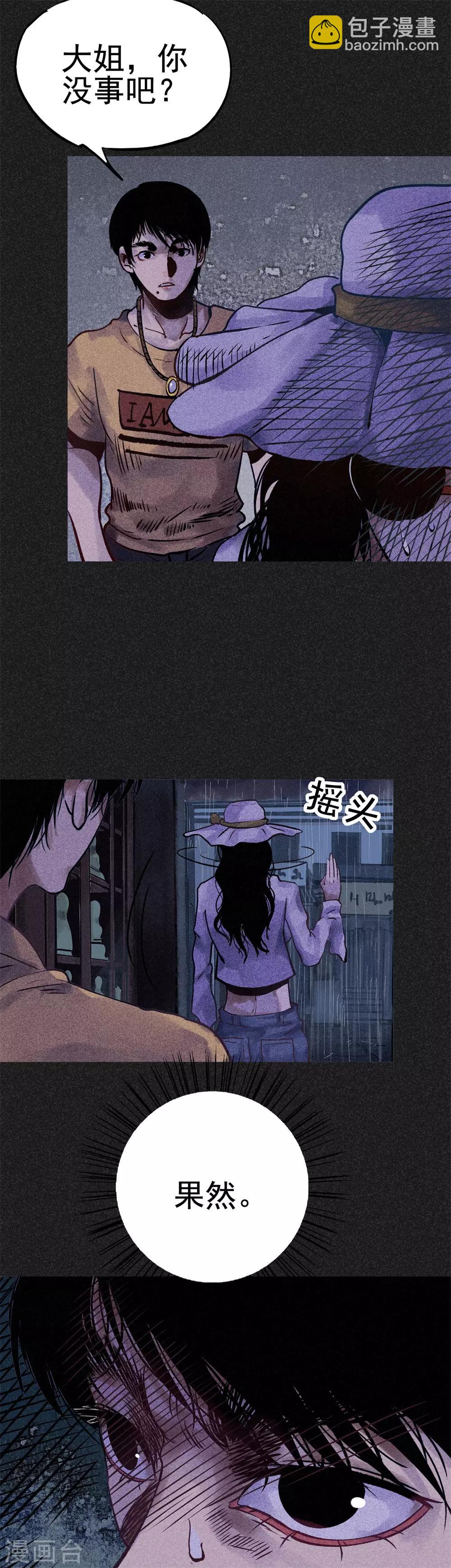 第25话1 白眉-第28话