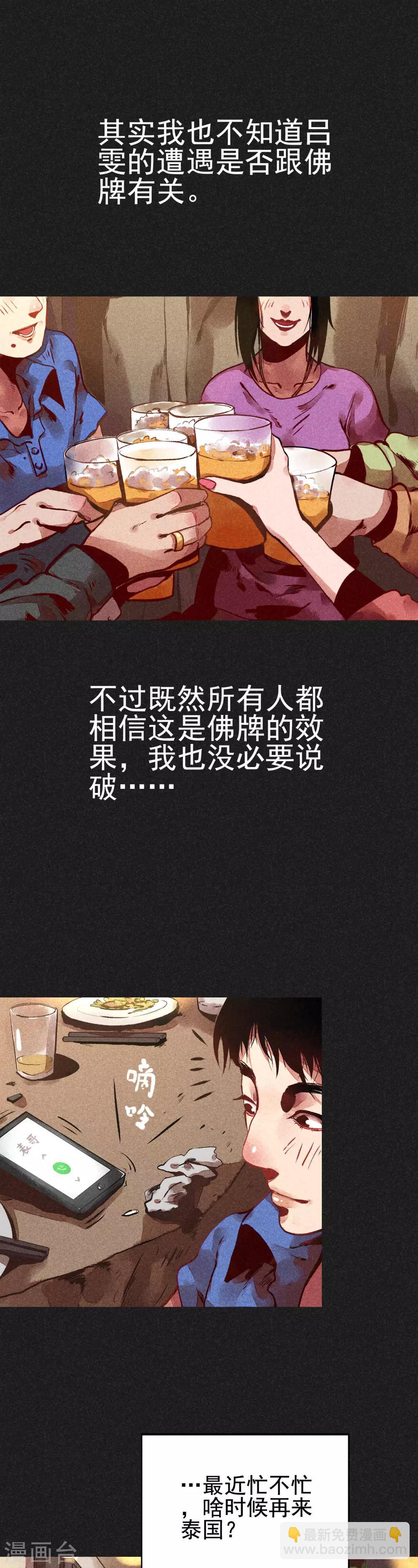 第3话 第一笔交易-第4话