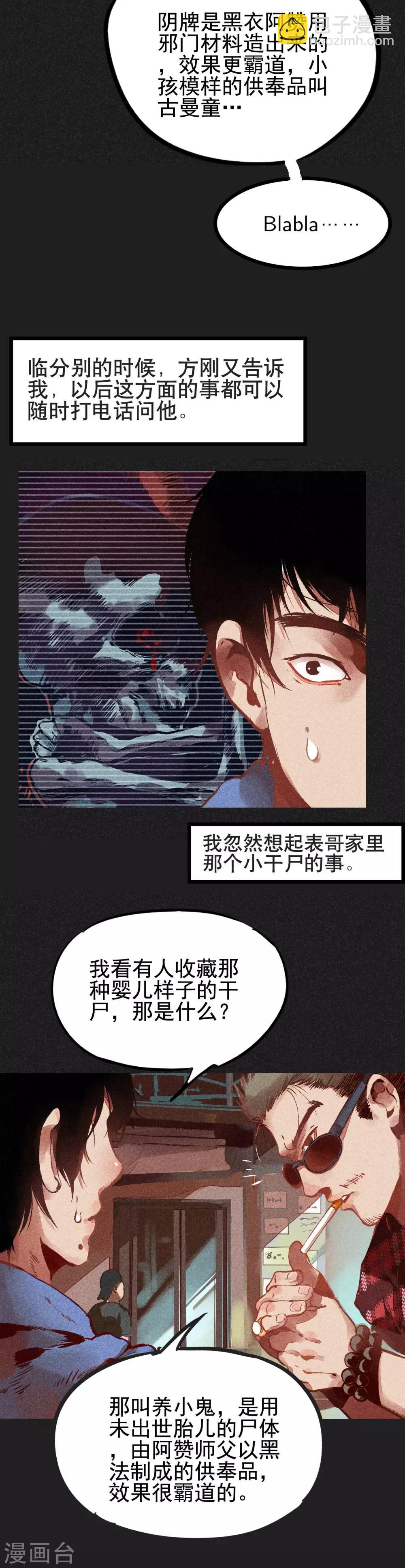 第3话 第一笔交易-第4话