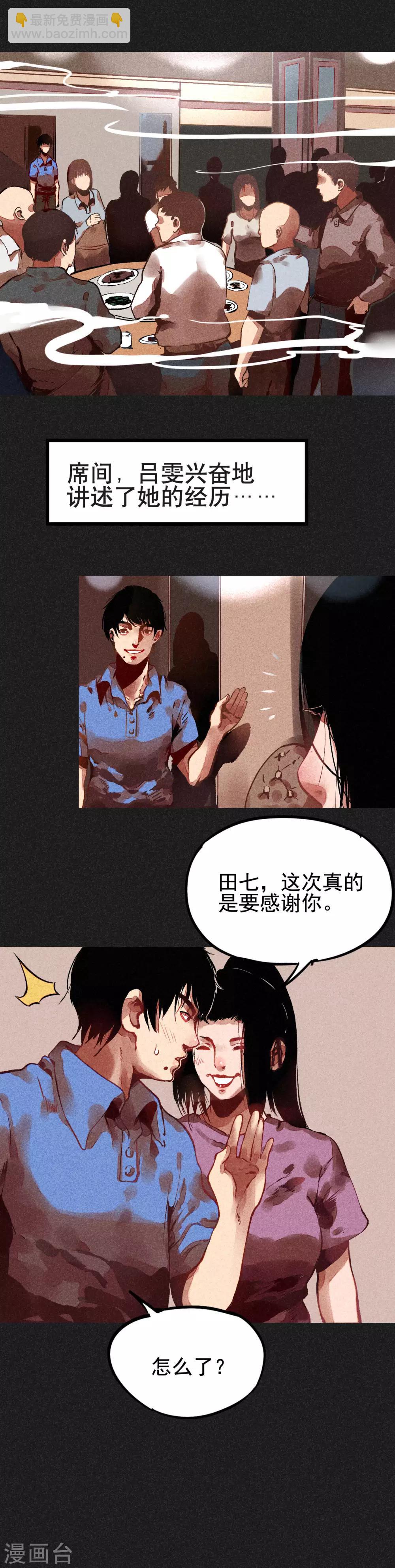 第3话 第一笔交易-第4话