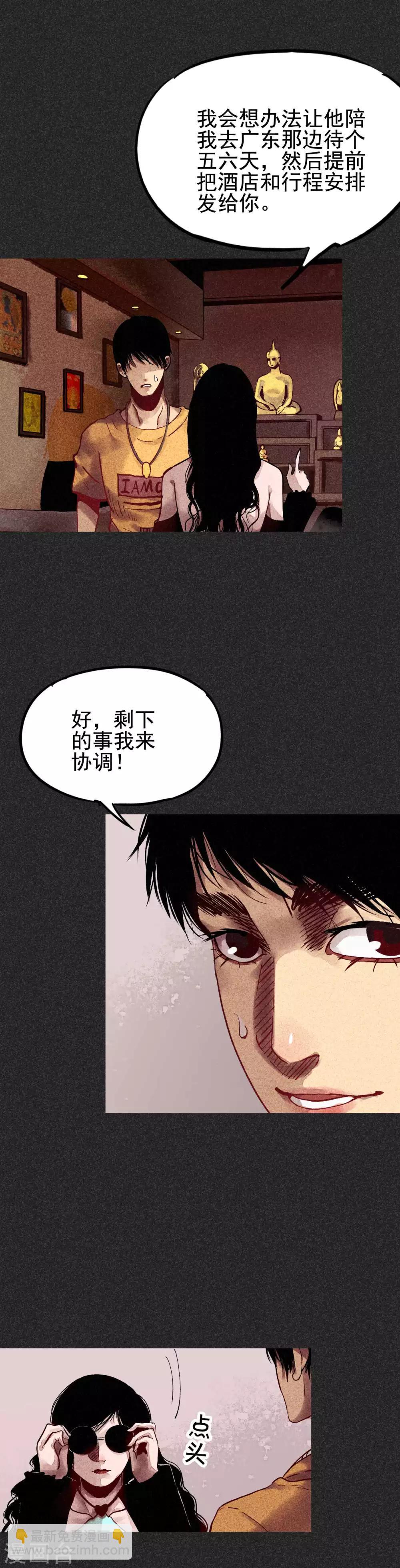 第27话1 解降-第32话