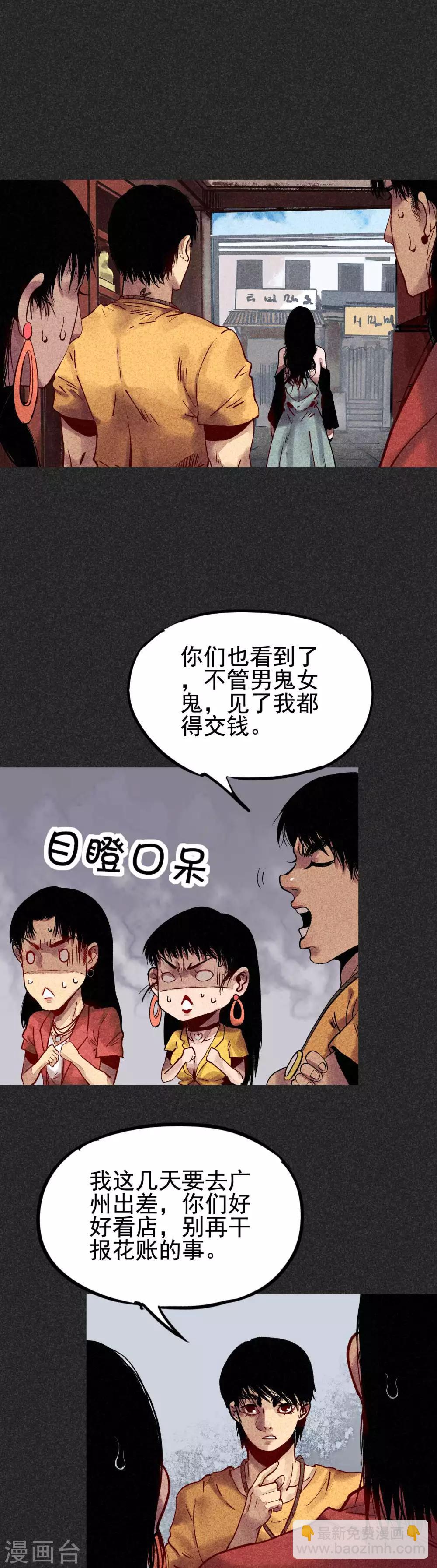 第27话1 解降-第32话