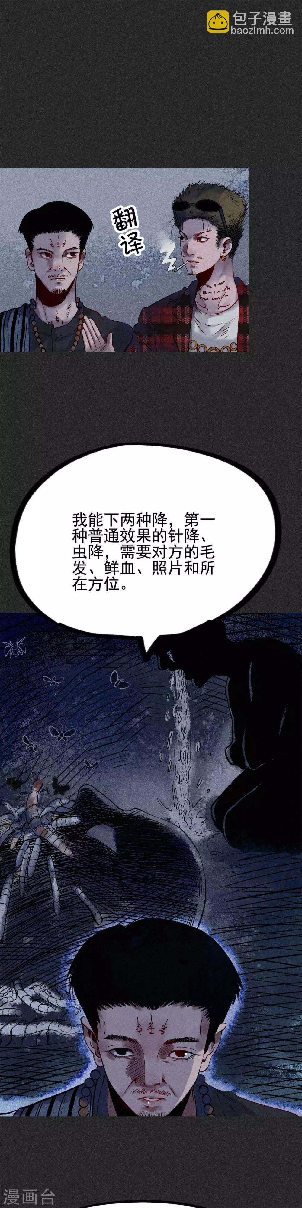 第28话1 血降-第34话