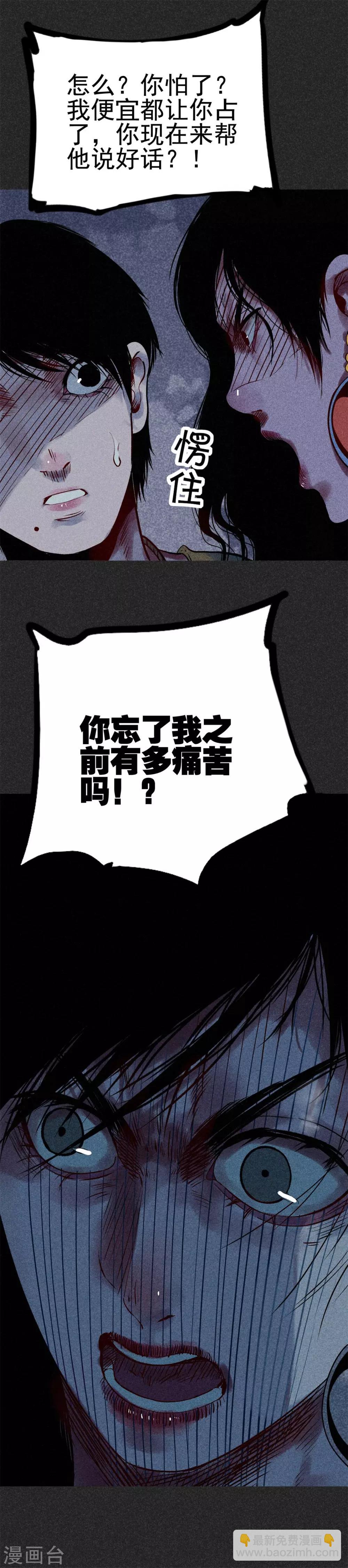第28话1 血降-第34话