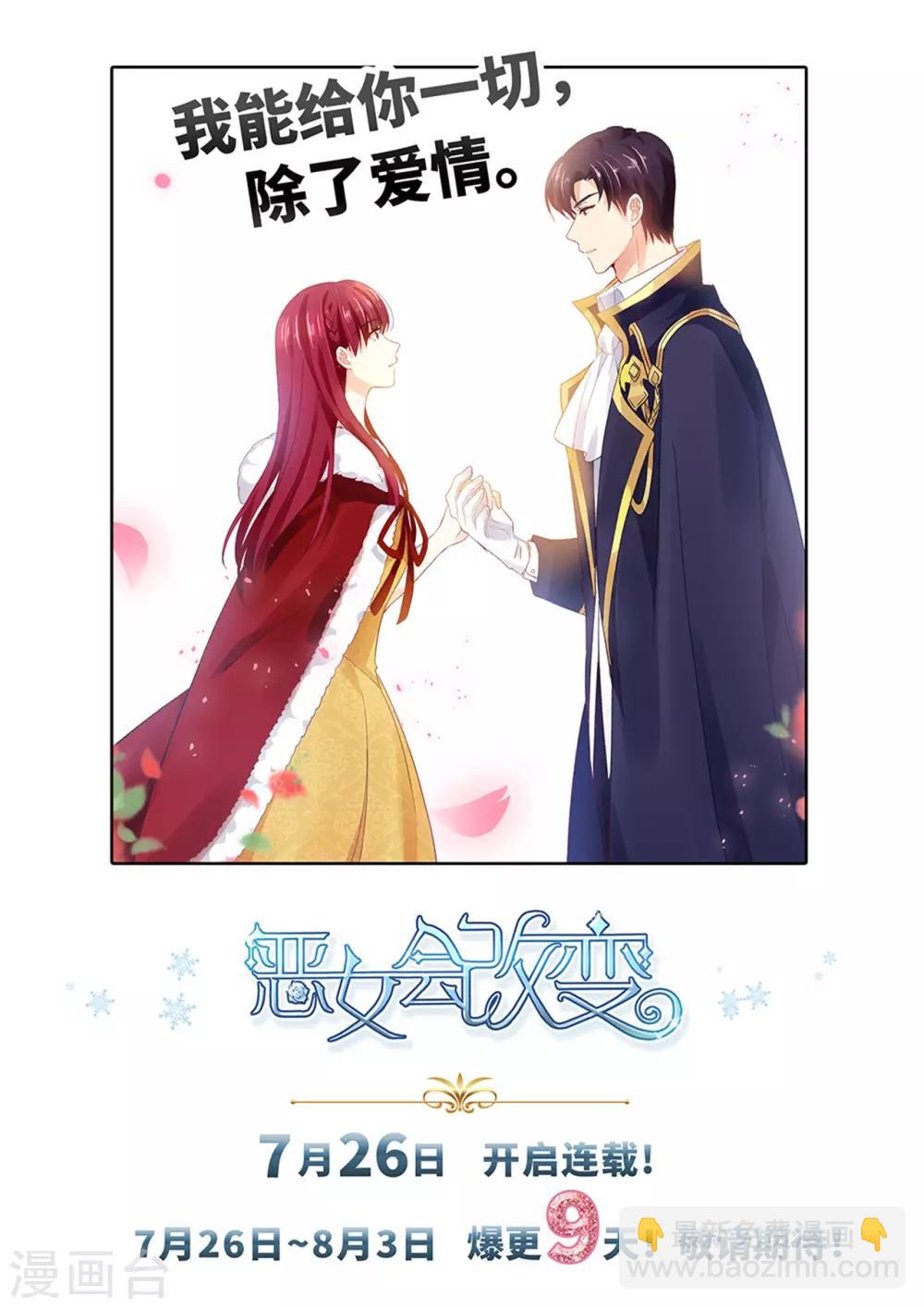 第28话1 血降-第34话