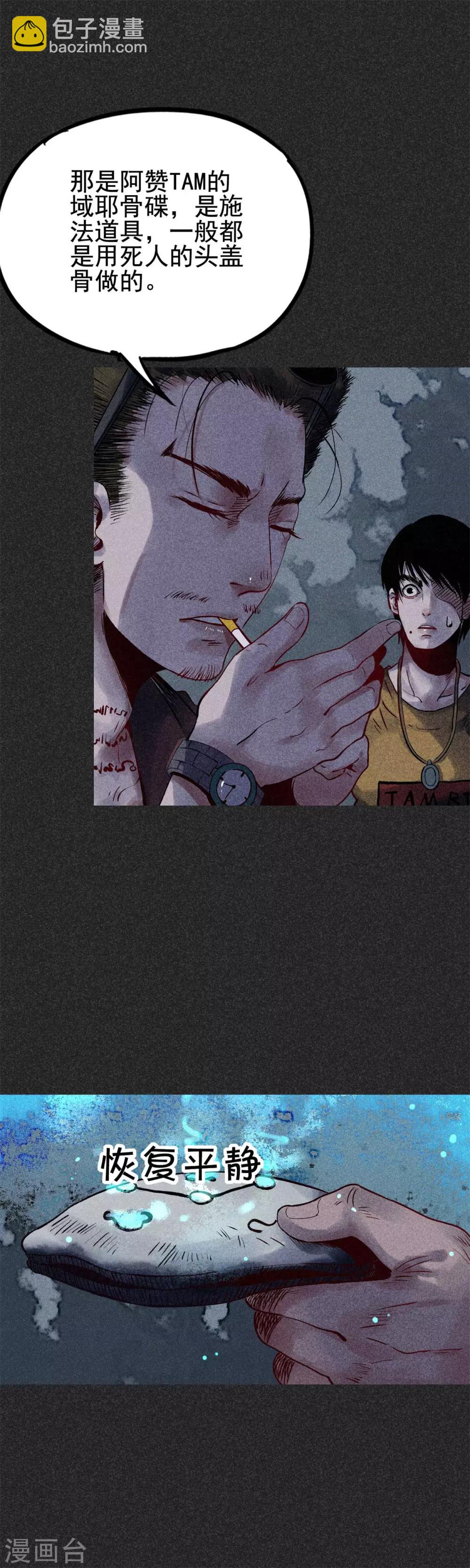 第28话1 血降-第34话