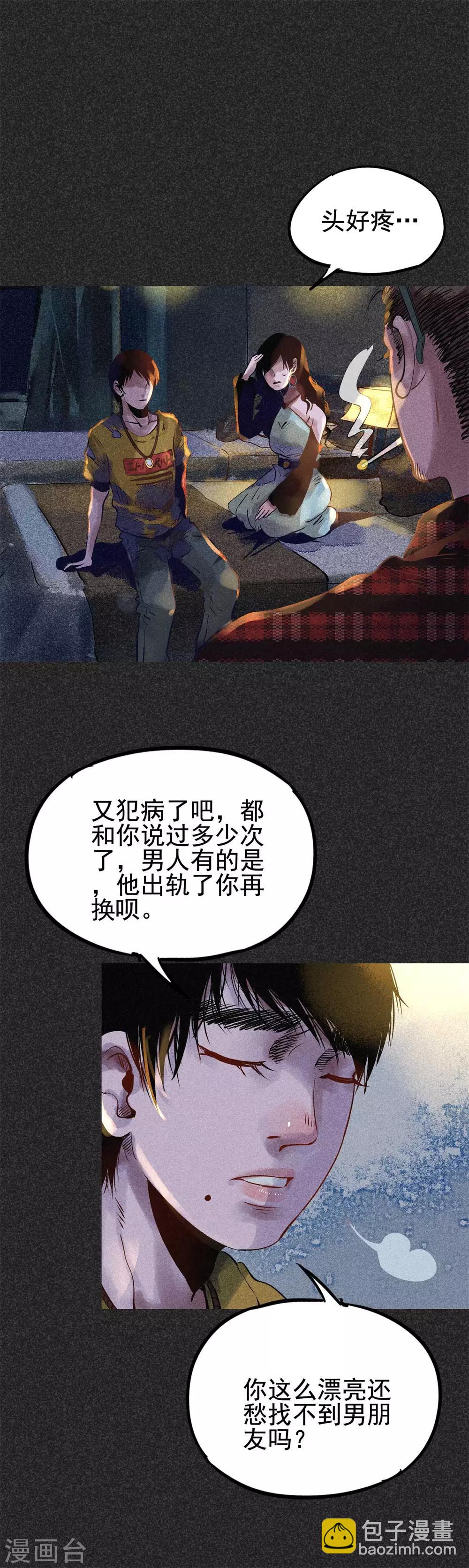 第28话1 血降-第34话