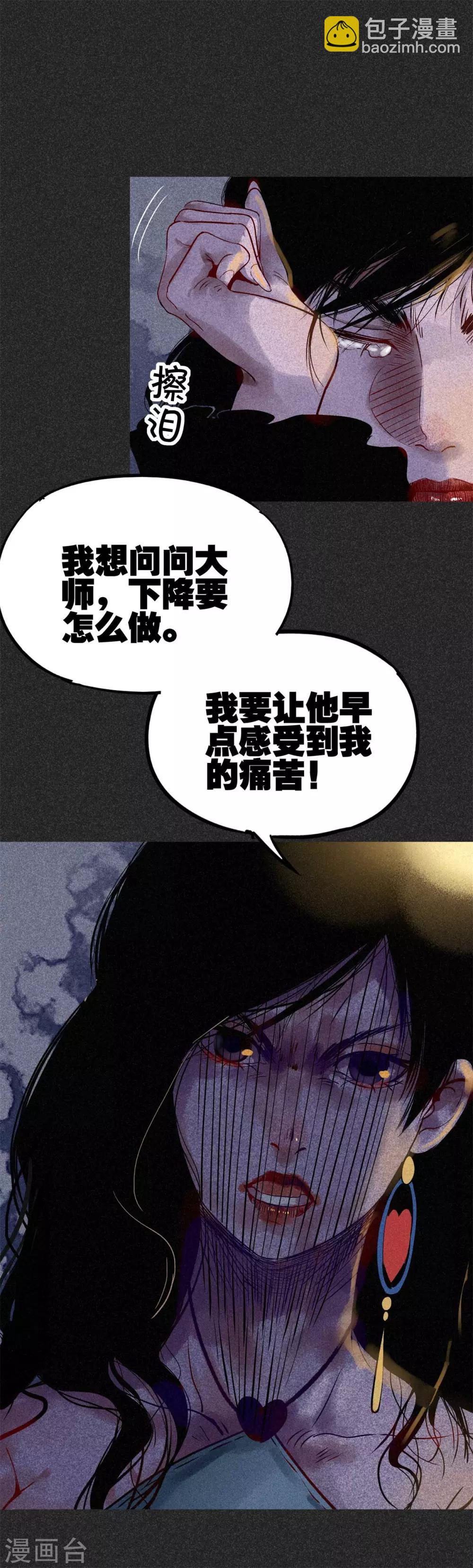 第28话1 血降-第34话