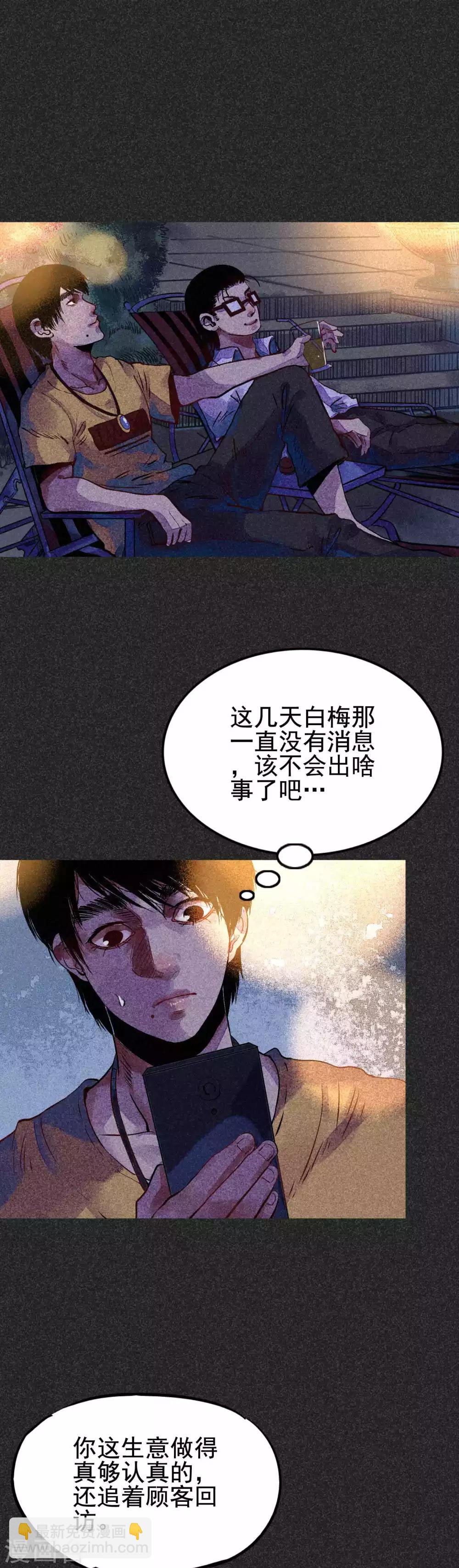 第29话 夫妻同命鸟-第36话