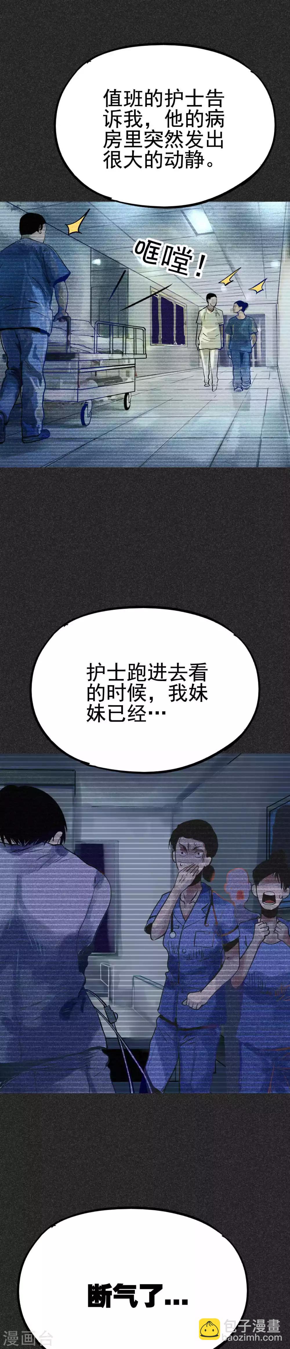 第29话 夫妻同命鸟-第36话