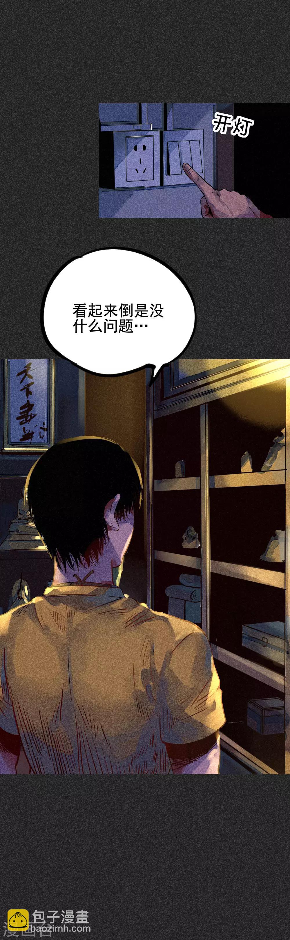 第30话2 骨灰盒-第38话