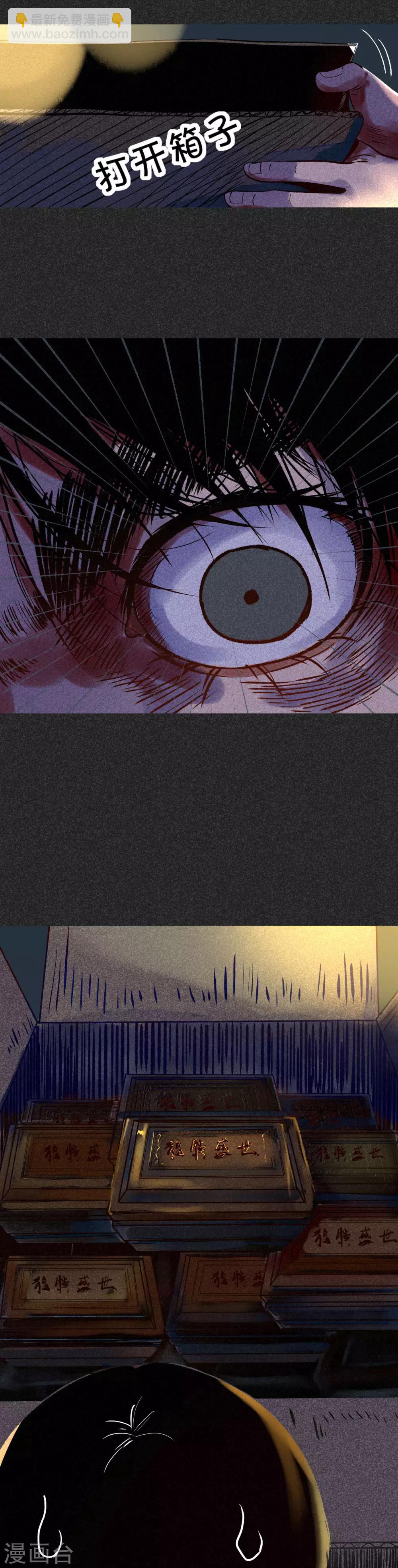 第30话2 骨灰盒-第38话