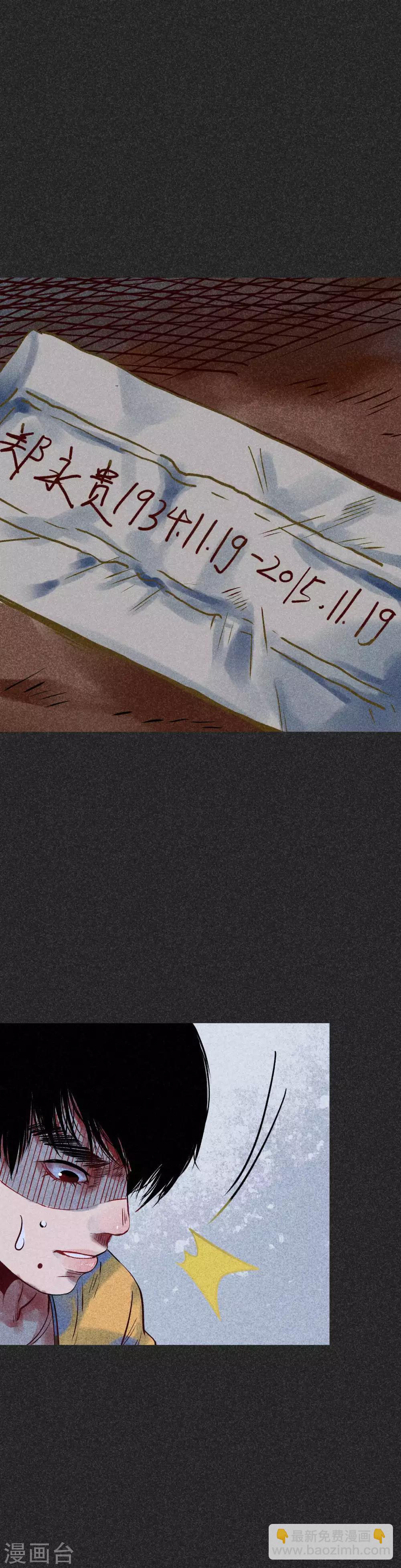 第31话2 自己跑回来了？-第40话