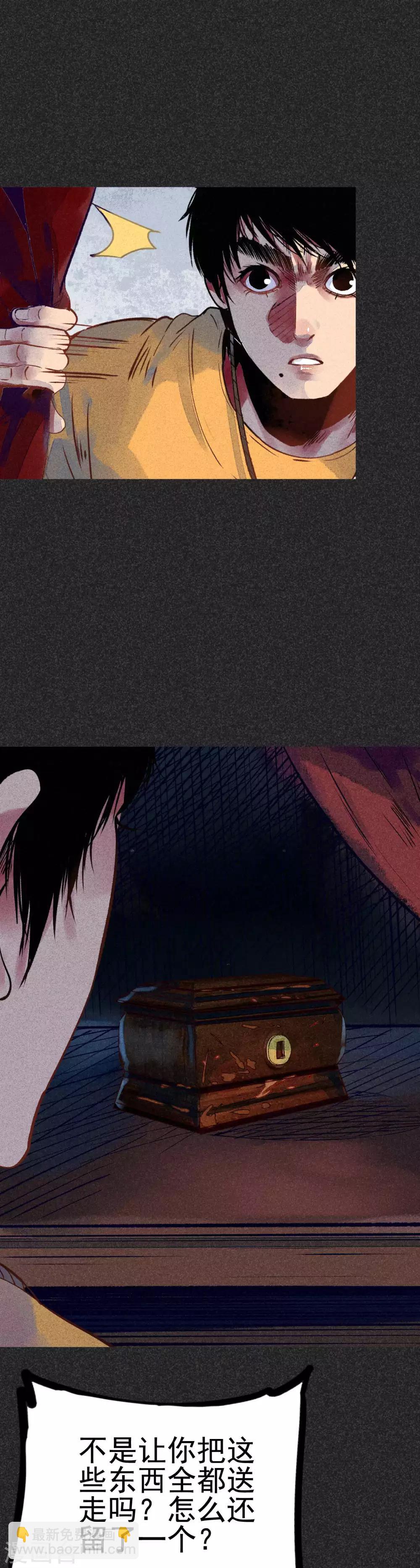 第31话2 自己跑回来了？-第40话