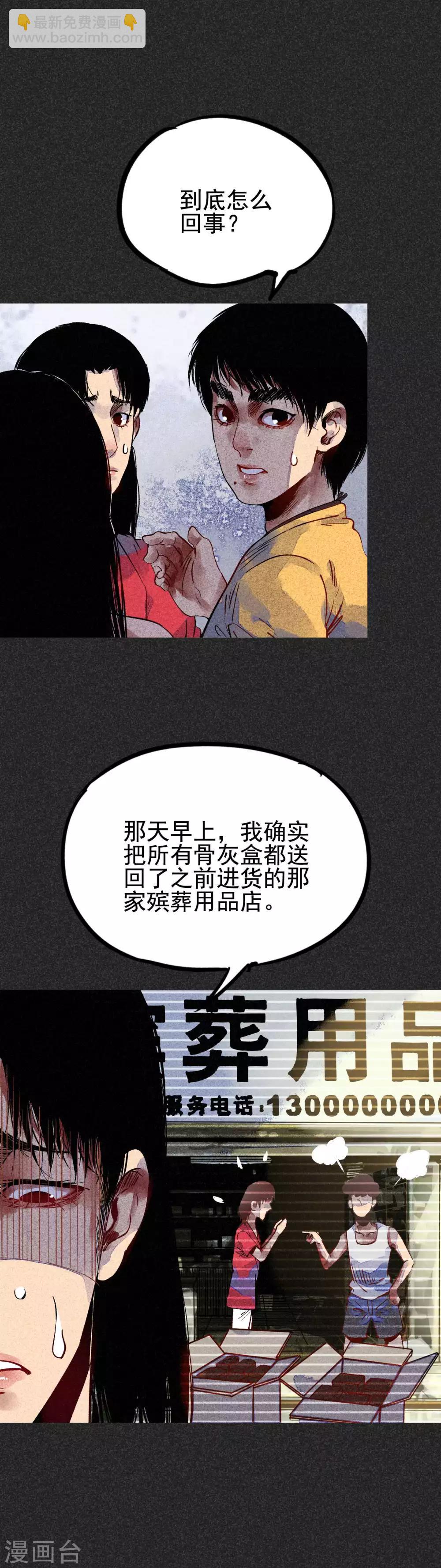 第31话2 自己跑回来了？-第40话