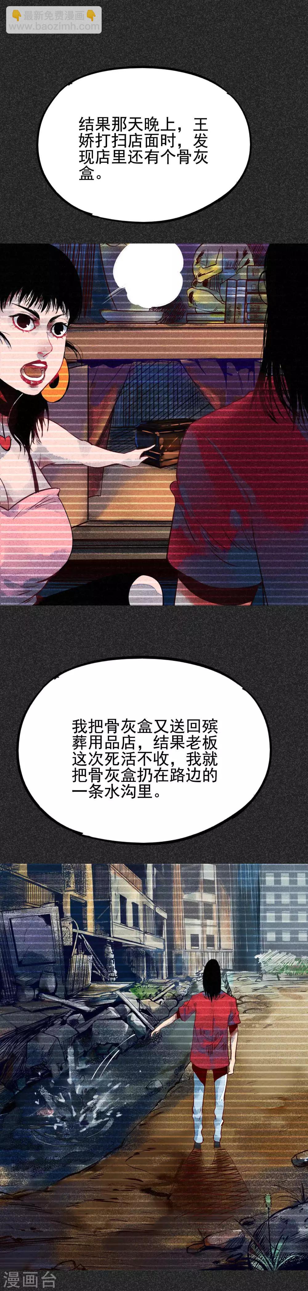 第31话2 自己跑回来了？-第40话
