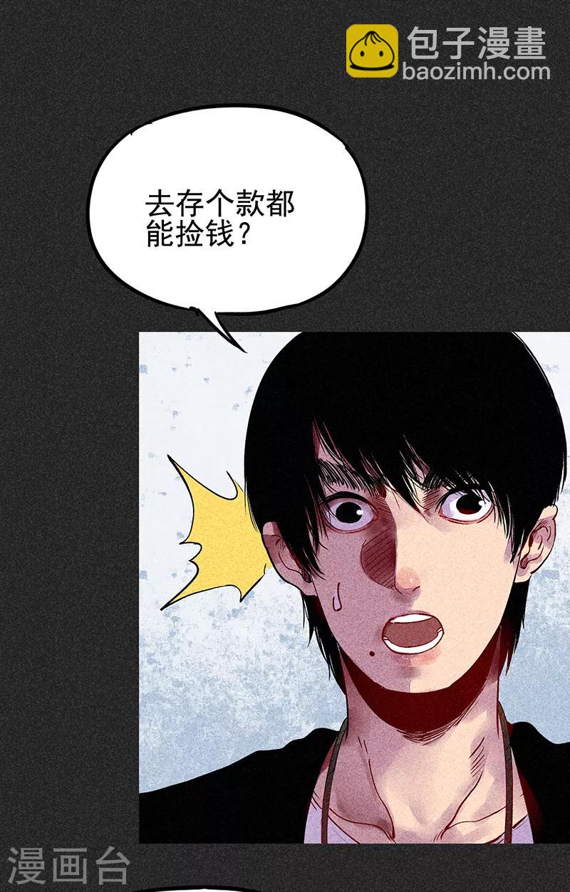 第33话 人咬狗(1/2)-第44话