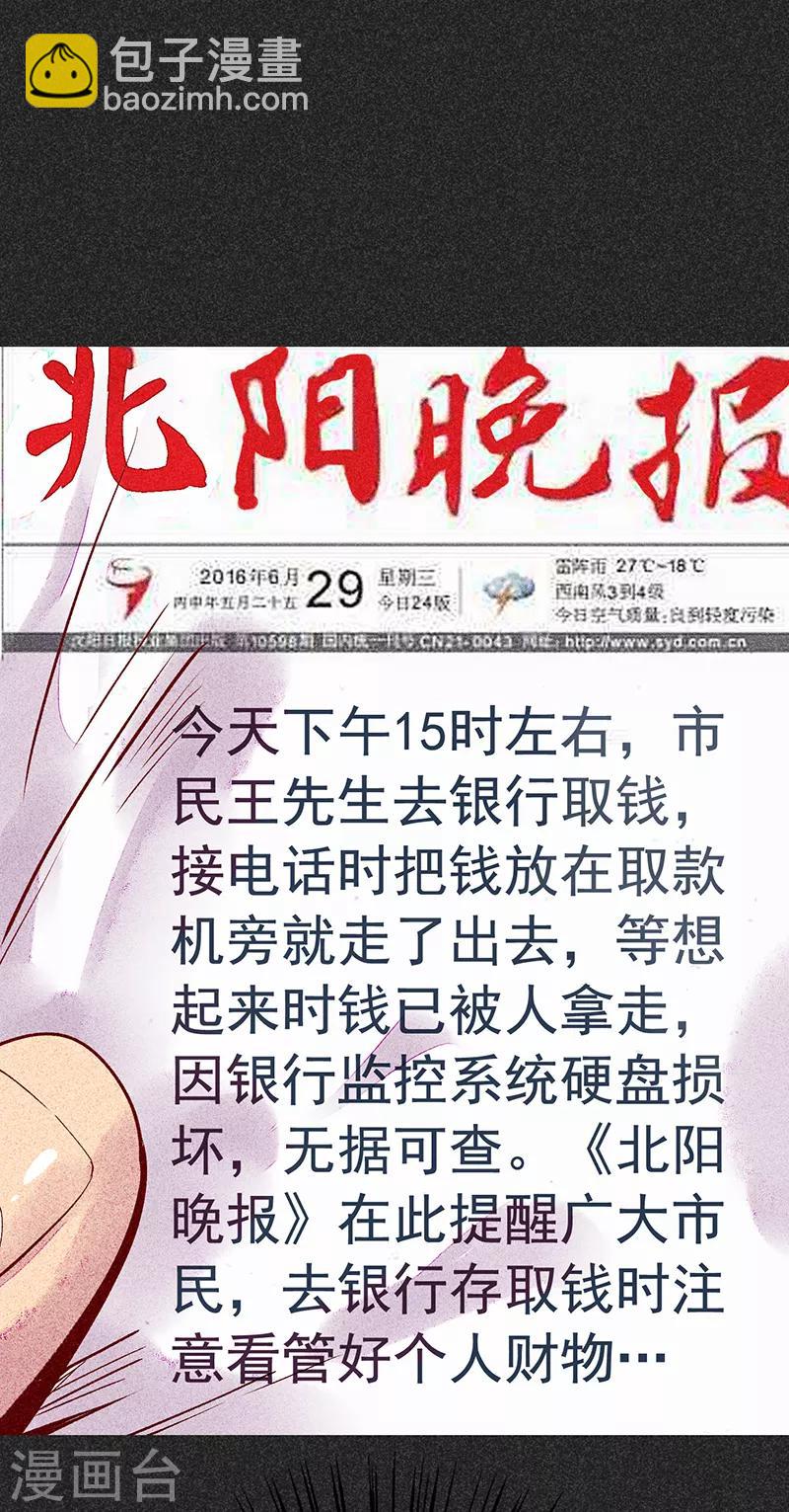 第33话 人咬狗(1/2)-第44话