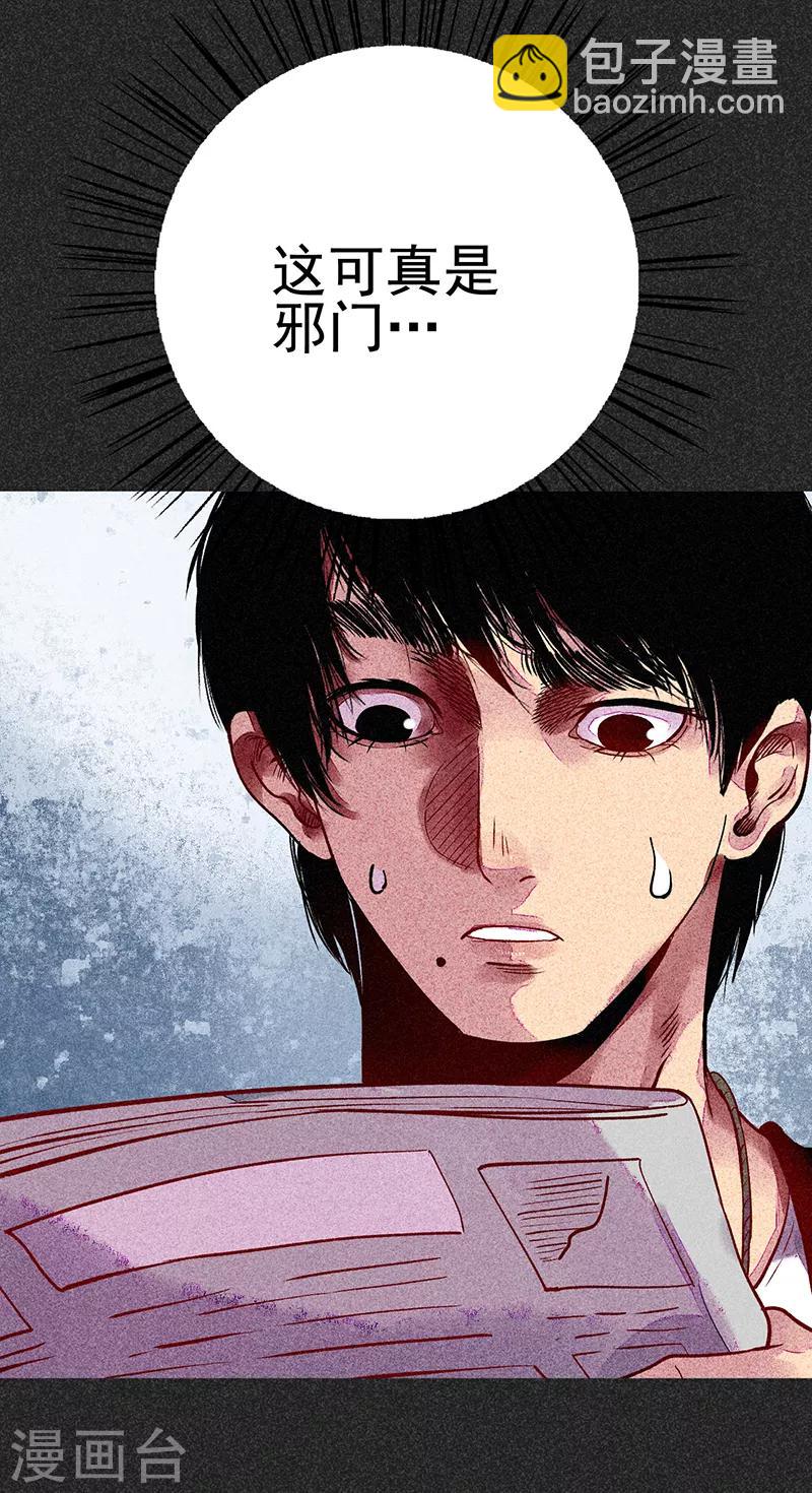 第33话 人咬狗(1/2)-第44话