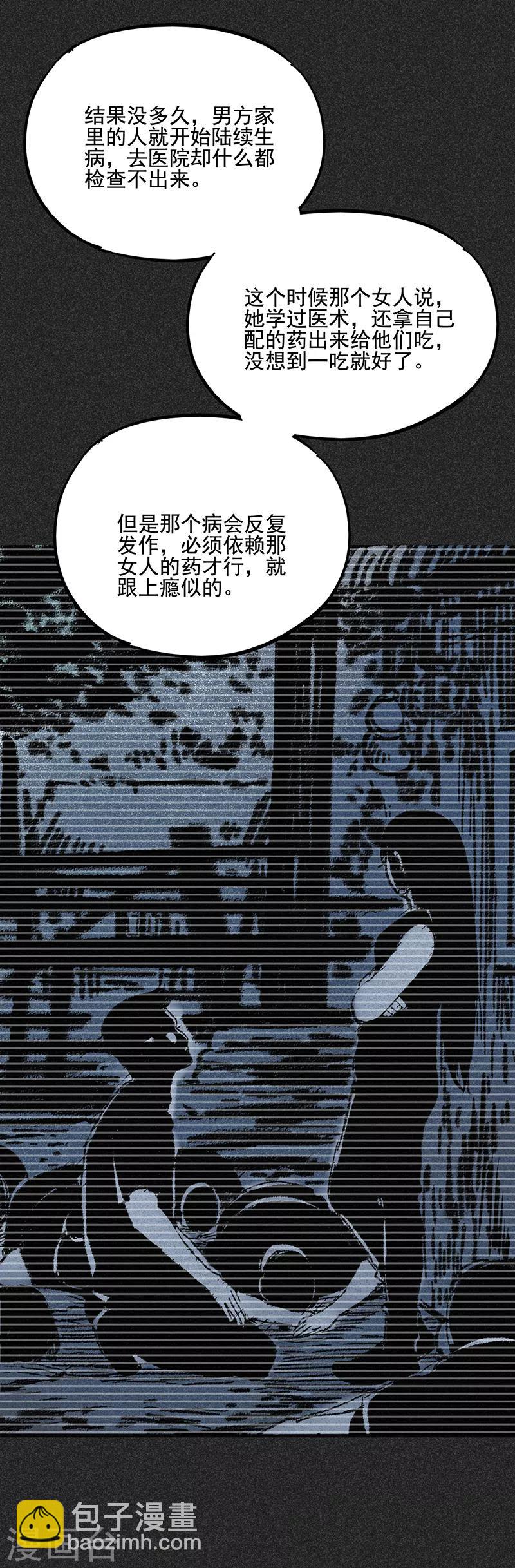第35话 中计-第46话