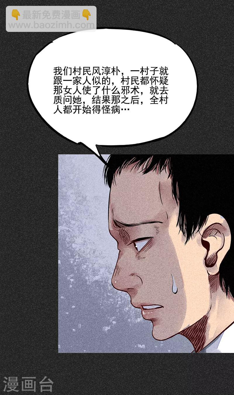 第35话 中计-第46话