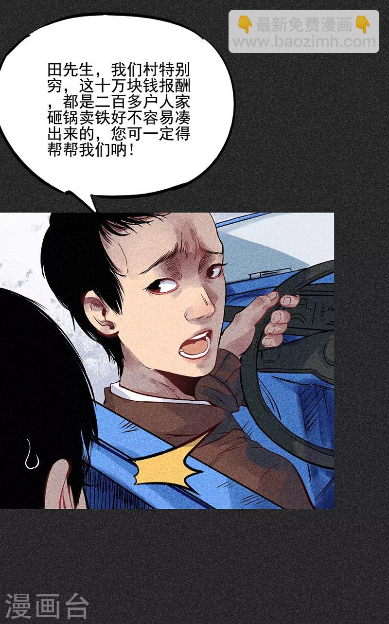 第35话 中计-第46话