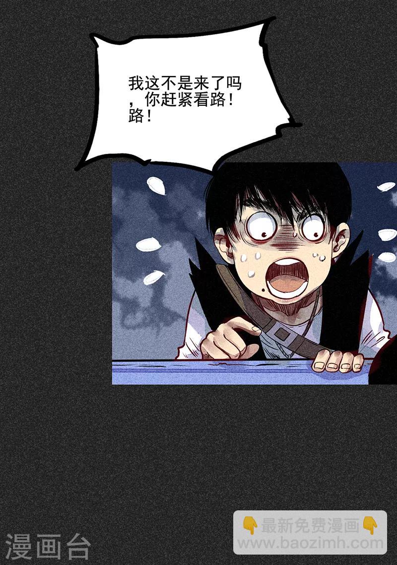 第35话 中计-第46话