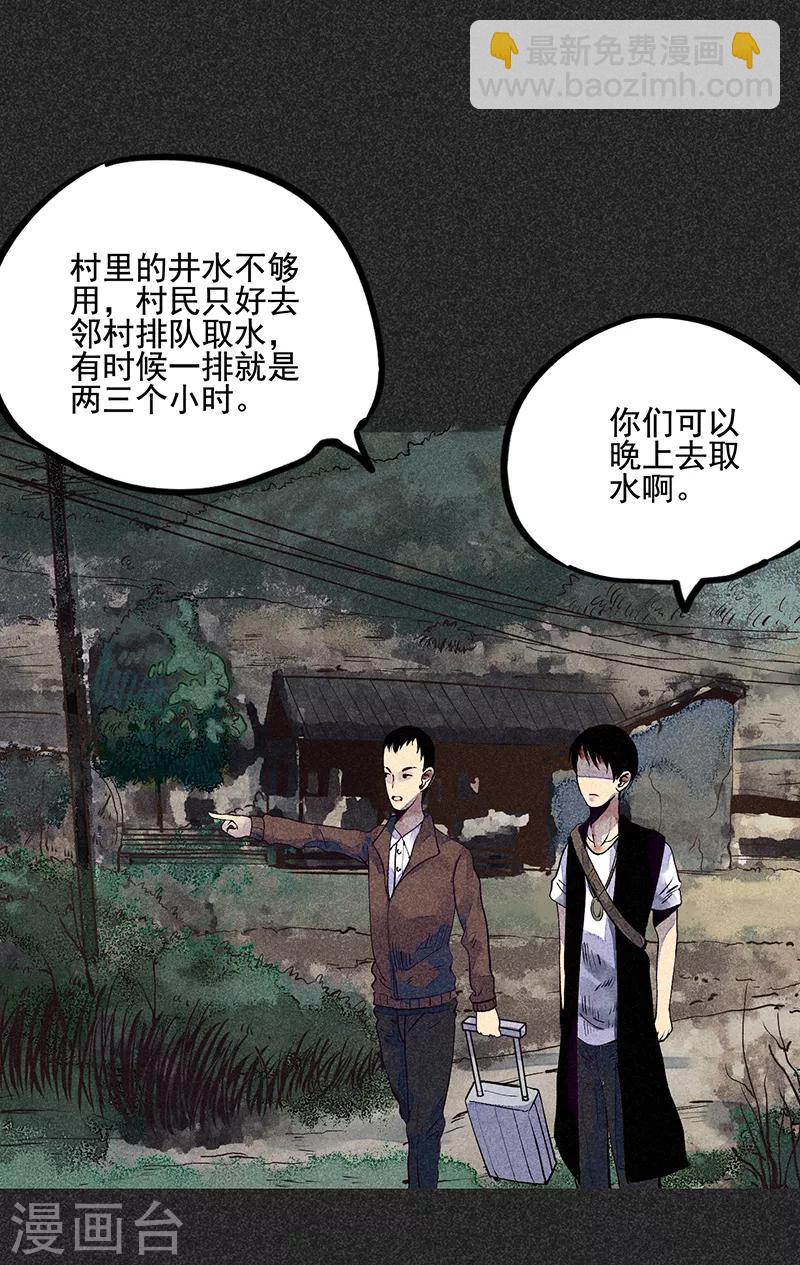 第35话 中计-第46话