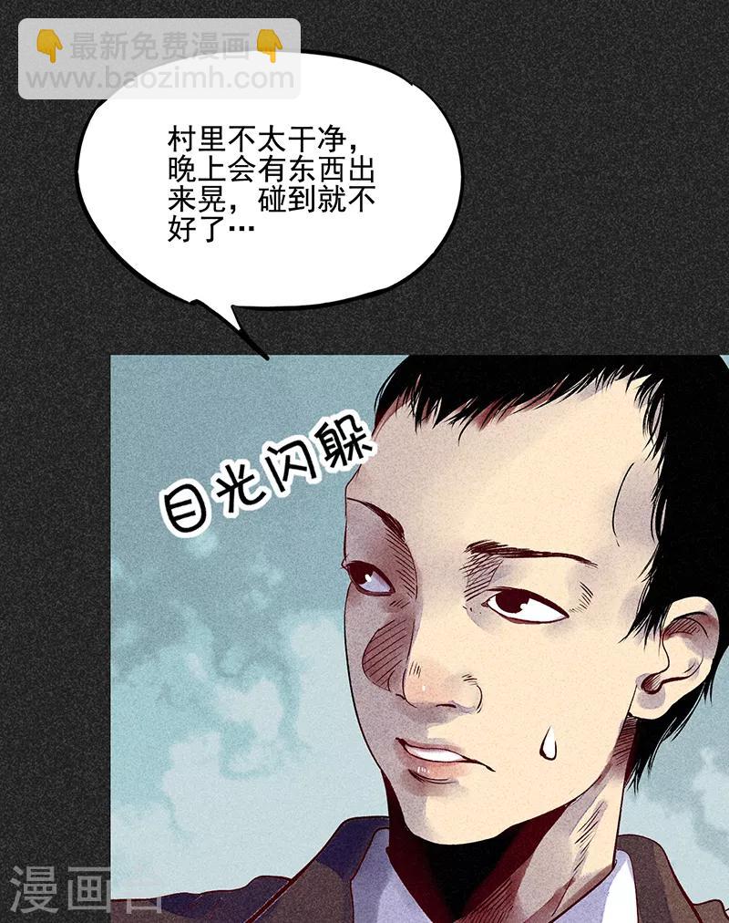 第35话 中计-第46话
