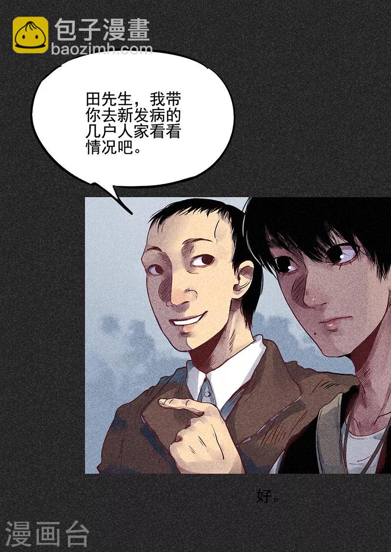 第35话 中计-第46话