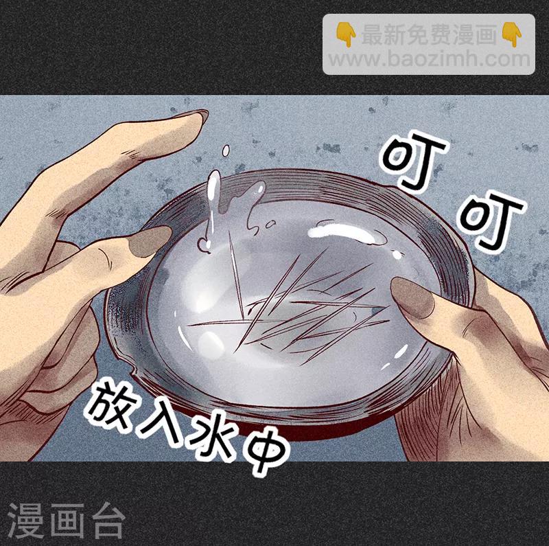 第35话 中计-第46话