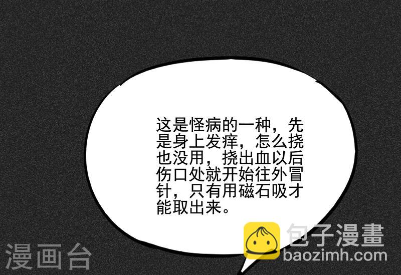 第35话 中计-第46话