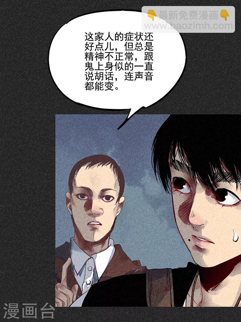 第35话 中计-第46话
