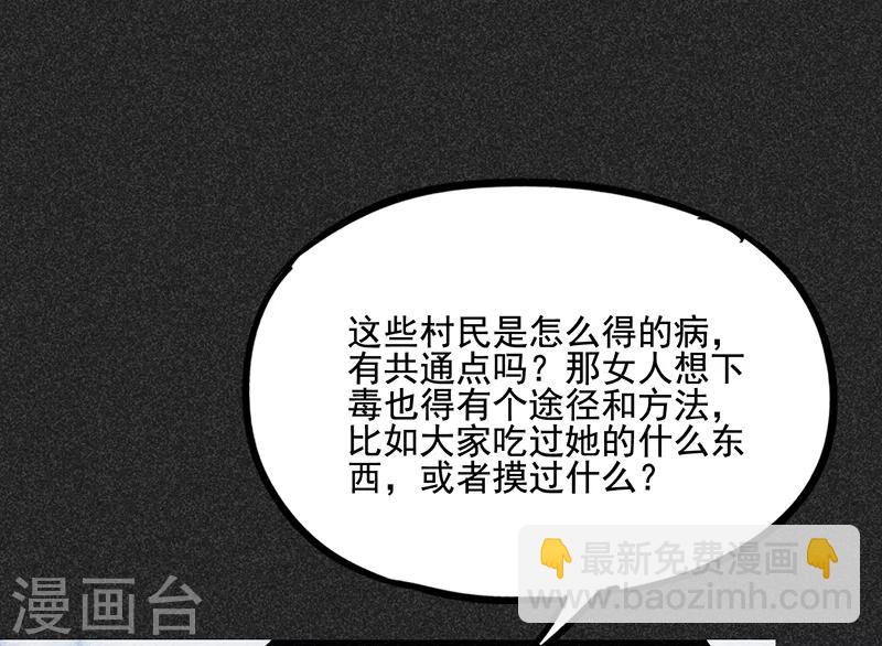 第35话 中计-第46话
