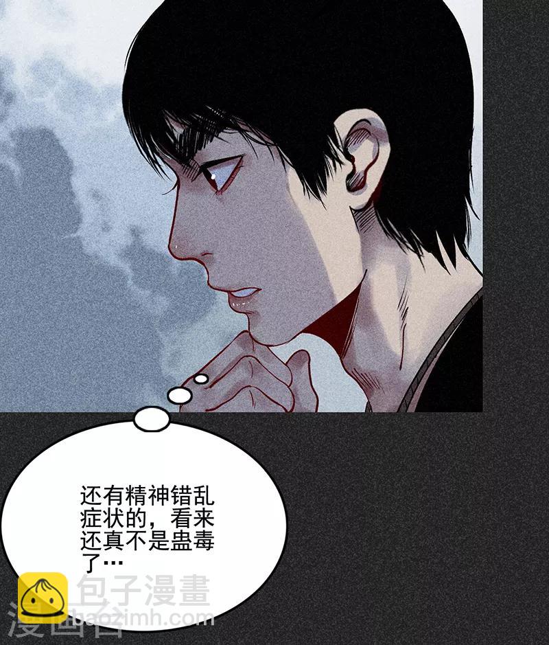 第35话 中计-第46话