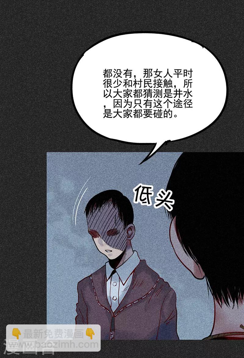 第35话 中计-第46话