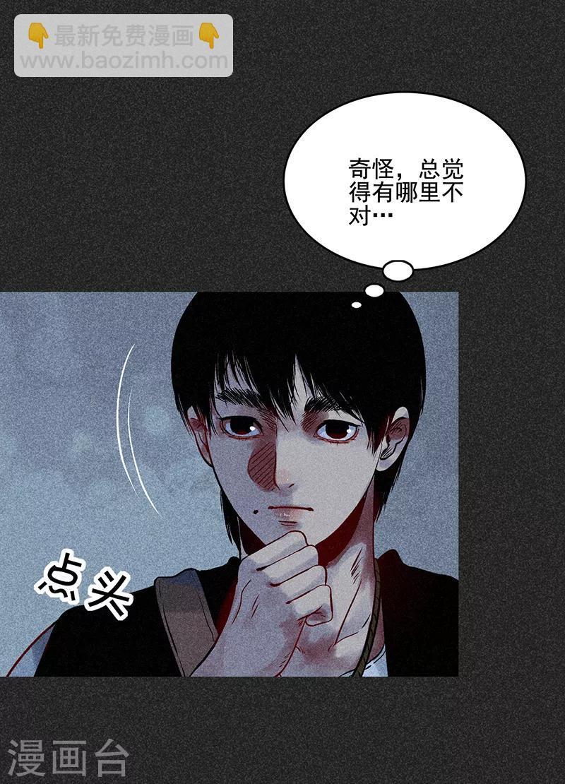 第35话 中计-第46话