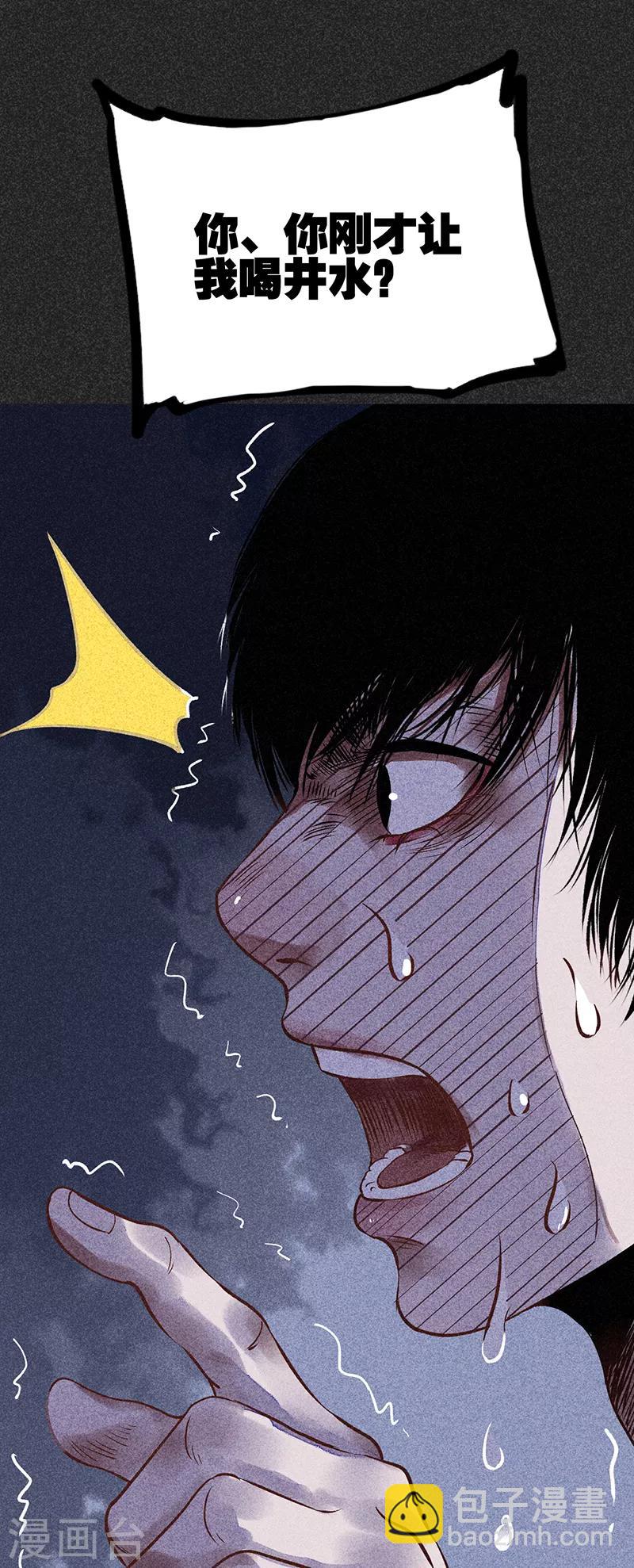 第35话 中计-第46话
