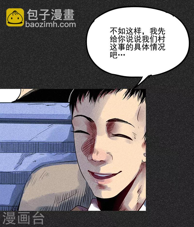 第35话 中计-第46话