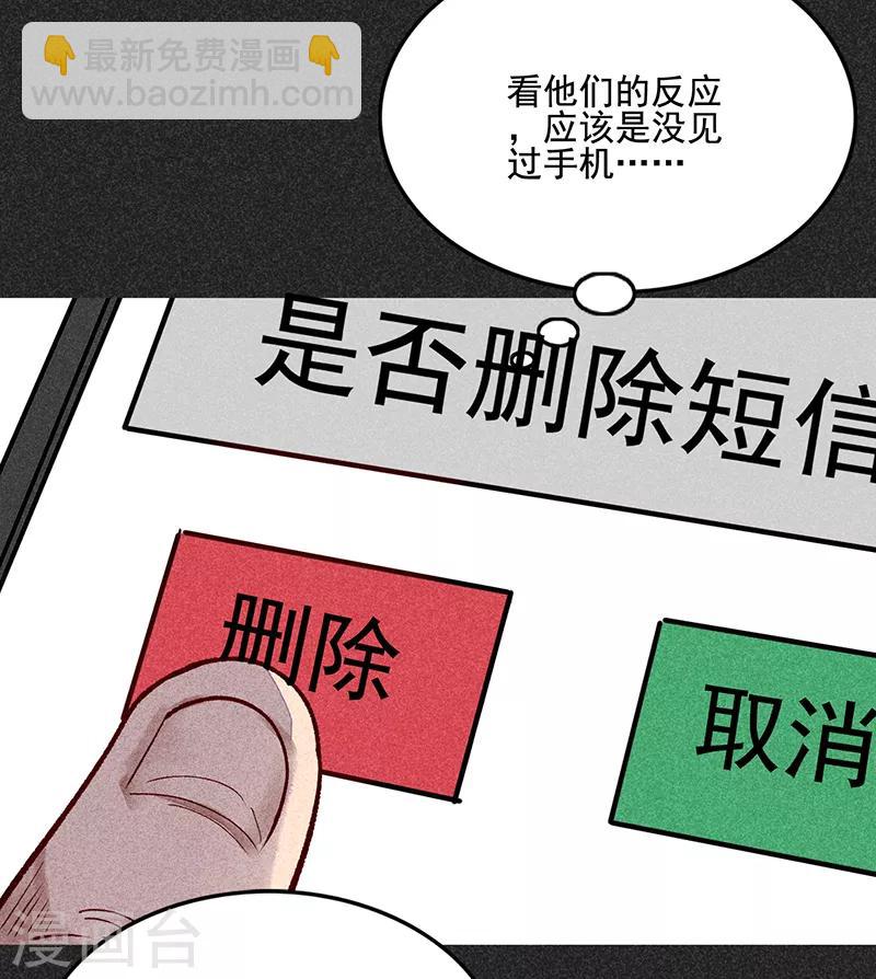 第37话 全村一条心-第48话