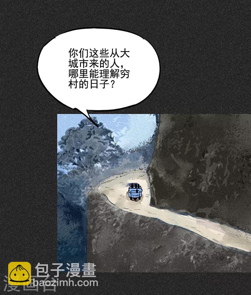 第37话 全村一条心-第48话