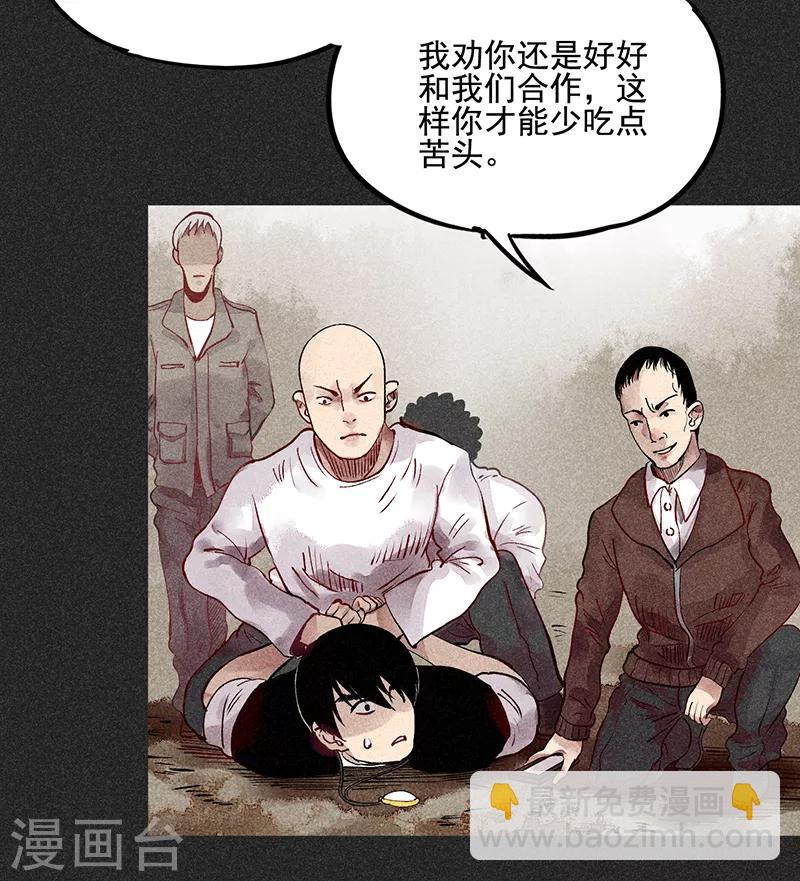第37话 全村一条心-第48话