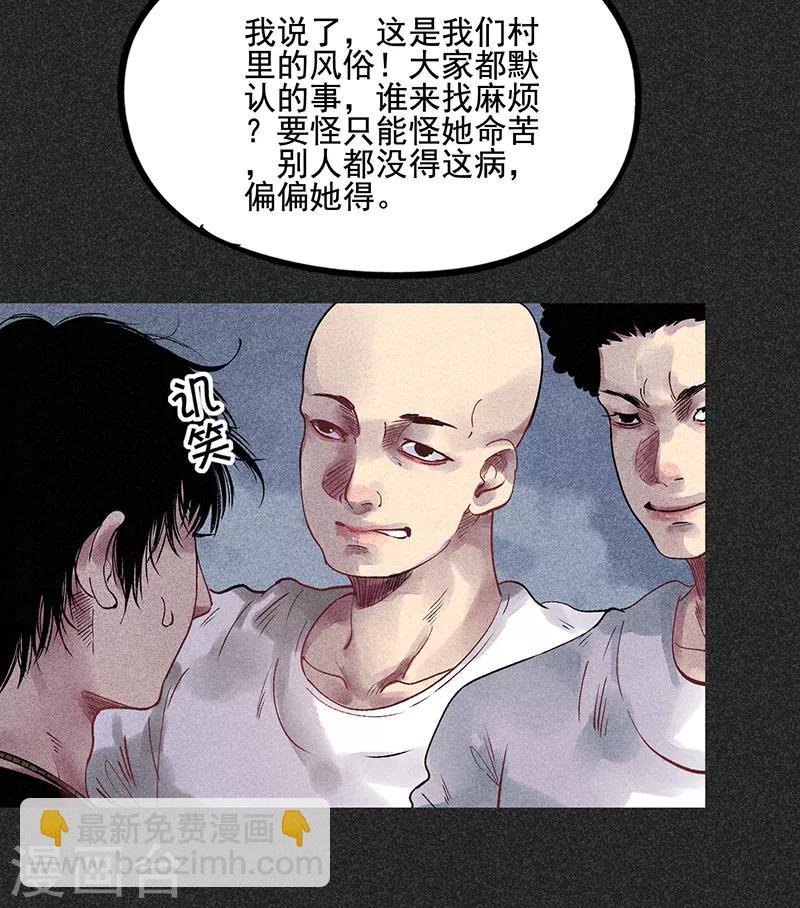 第37话 全村一条心-第48话