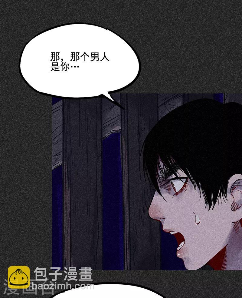 第39话 人贩子？！-第50话