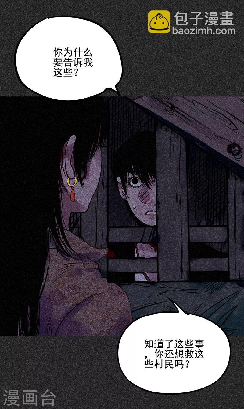 第39话 人贩子？！-第50话